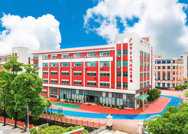 广州天工科技技工学校地址